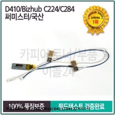 써미스터