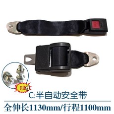 지게차 안전 벨트 자동 개폐식 안전띠 굴착기 교체용 2점식, C반자동안전벨트표준, 1개