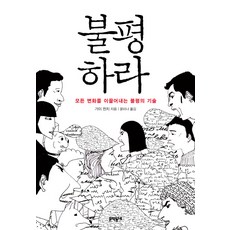 불평등한선진국