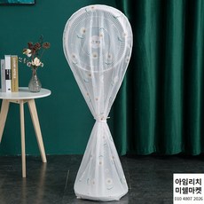 선풍기테두리
