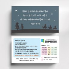 교회전도지 TOP01