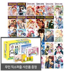 나혼자만레벨업원펀맨