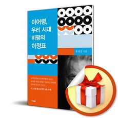 우리시대의아이 TOP01