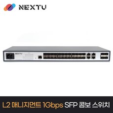 NEXT-3432FGL2-SFP 1G SFP 24PORT + 4TP + 4SFP COMBO L2 매니지 스위치허브