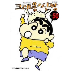 크레용신짱전집