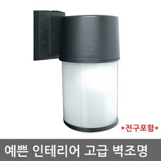 거실벽부등