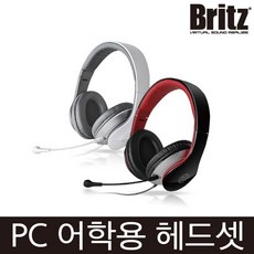 브리츠게이밍헤드셋
