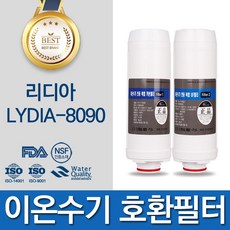 리디아 LYDIA-8090 이온수기 필터 호환 바이오닉스, 선택01_리디아 1차
