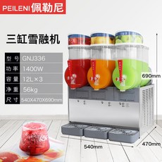 슬러시기계가정용