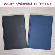 2022낢달력