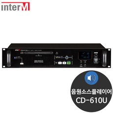 인터엠 CD-610U USB/CD 재생 음원소스 멀티 플레이어 - 멀티플레이어