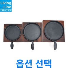 생선구이불판