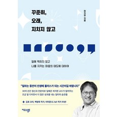 하지현 꾸준히 오래 지치지 않고, 1개