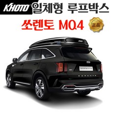 쏘렌토mq4루프박스