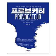 프로보커터