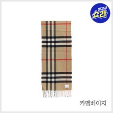 (버버리) 리버시블 뉴 클래식 캐시미어 머플러