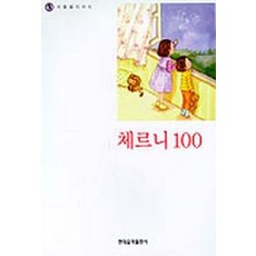 16마디체르니