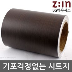 LG몰딩시트지 우드티크월넛 WBMDEW-155-15-5 헤라증정