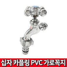세탁기커플러