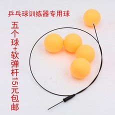 탁구공 탁구 훈련기계 적합사용 공장난감, T04-핑크