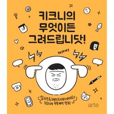 키크고살빠지는키즈피트니스