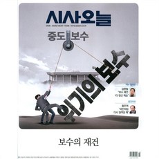 시사 오늘 (격주간) : 7월 340호 [2025], 펜과오늘, 펜과오늘 편집부