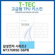 삼성 시리즈3 NT370R5E-S6P 노트북 키커버 Strfl1908, 스타리플렉스 1, 스타리플렉스 본상품선택