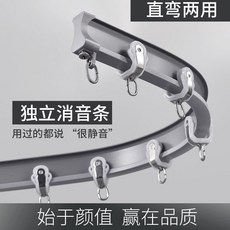 굴곡커튼레일