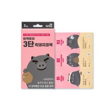 3단흑돼지코팩