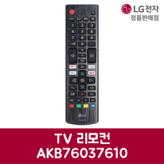 LG전자 엘지 정품 TV 리모컨 OLED65A1NNA 제품 순정품