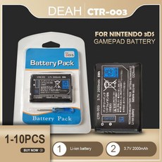 3ds배터리