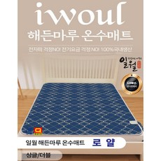 일월 해든마루 로얄 온수매트, 싱글(100cm X 200)(단일난방)