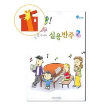 피아노코드기초