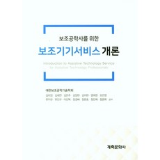 새기계공학개론