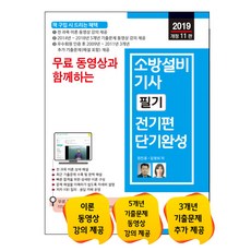 소방설비유체역학