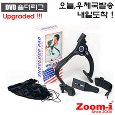 숄더리그 숄더마운트 숄더패드 DVD 카메라 어깨마운트 어깨거치대, 1개 - 숄더패드