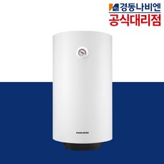 귀뚜라미 전기온수기 50리터 바닥형 KDEW PLUS-50B 스탠드형 전기온수기 50리터 바닥형(50B) 상품 이미지