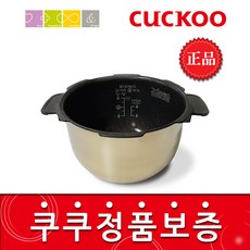 쿠쿠올스텐내솥