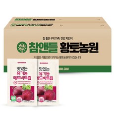 참앤들황토농원 맛있는 유기농 레드비트즙