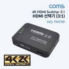 hdmi31분배기