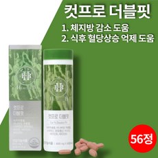 더블컷다이어트카테킨&바나바잎