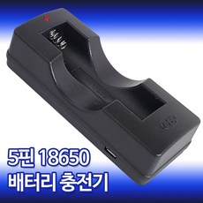 18650배터리충전기ws-555