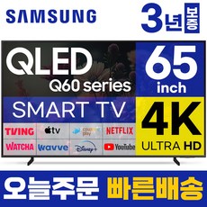 삼성 65인치 TV QLED UHD 4K 스마트티비 65Q60 LED 미러링 넷플릭스 유튜브