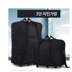 사입캐리어가방