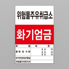 위험물주유취급소