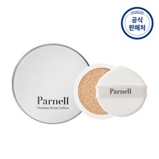 parnell쿠션