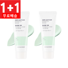 더페이스샵 에어 코튼 메이크업베이스 35ml (1+1)