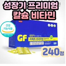 성장식단