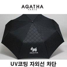  남자양산 UV코팅 자외선차단 아가타 3단 완전자동우양산 엠보블랙 