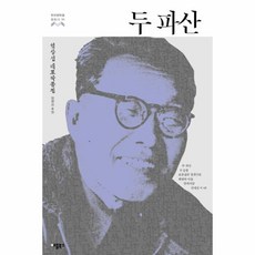 이노플리아 두파산-11 한국 문학을 권하다, One color | One